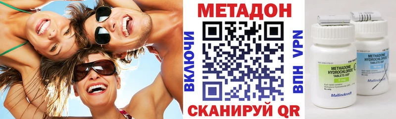 МЕТАДОН methadone  купить закладку  Черепаново 